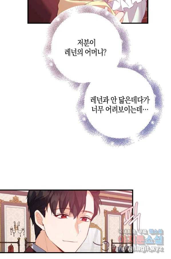 잃고 나서야 깨달았다 7화 37