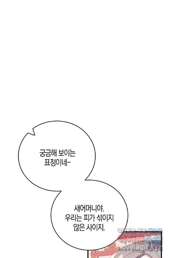잃고 나서야 깨달았다 7화 38