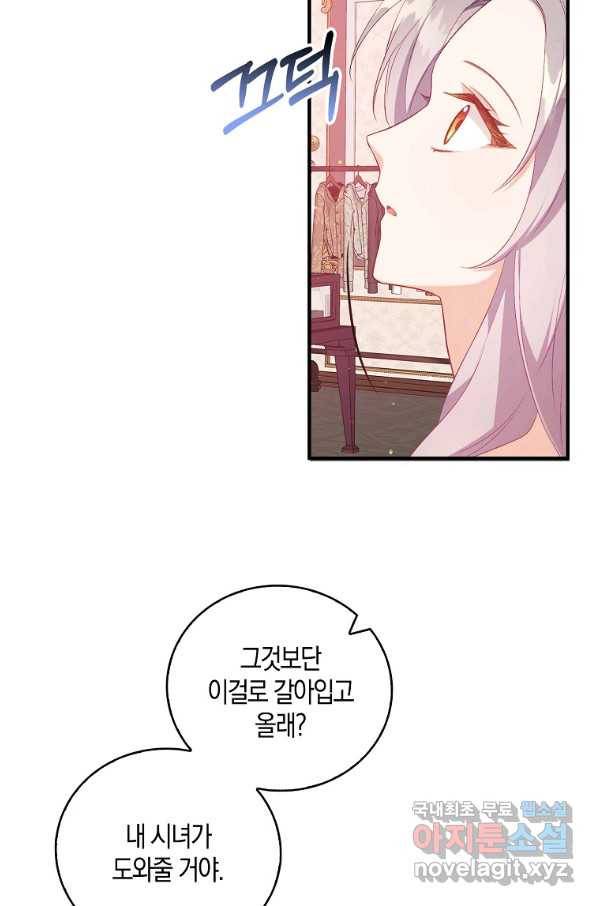 잃고 나서야 깨달았다 7화 39
