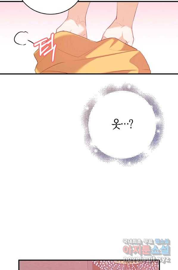 잃고 나서야 깨달았다 7화 40