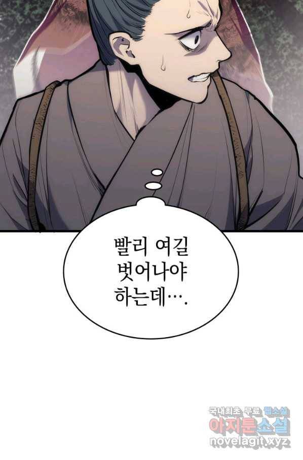 잃고 나서야 깨달았다 7화 43