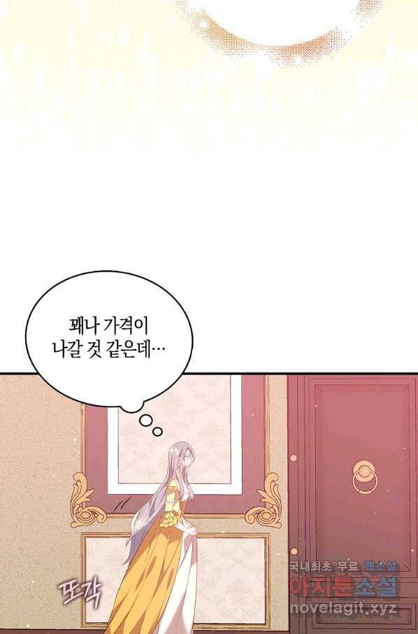 잃고 나서야 깨달았다 7화 45
