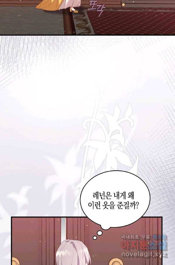 잃고 나서야 깨달았다 7화 46