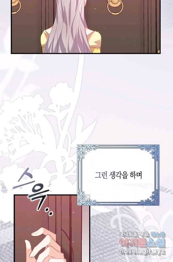 잃고 나서야 깨달았다 7화 47