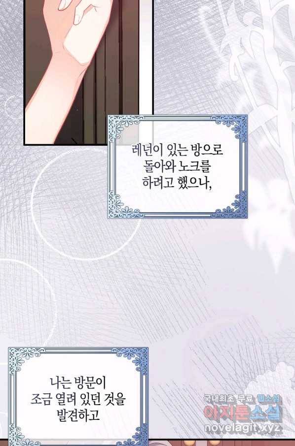 잃고 나서야 깨달았다 7화 48