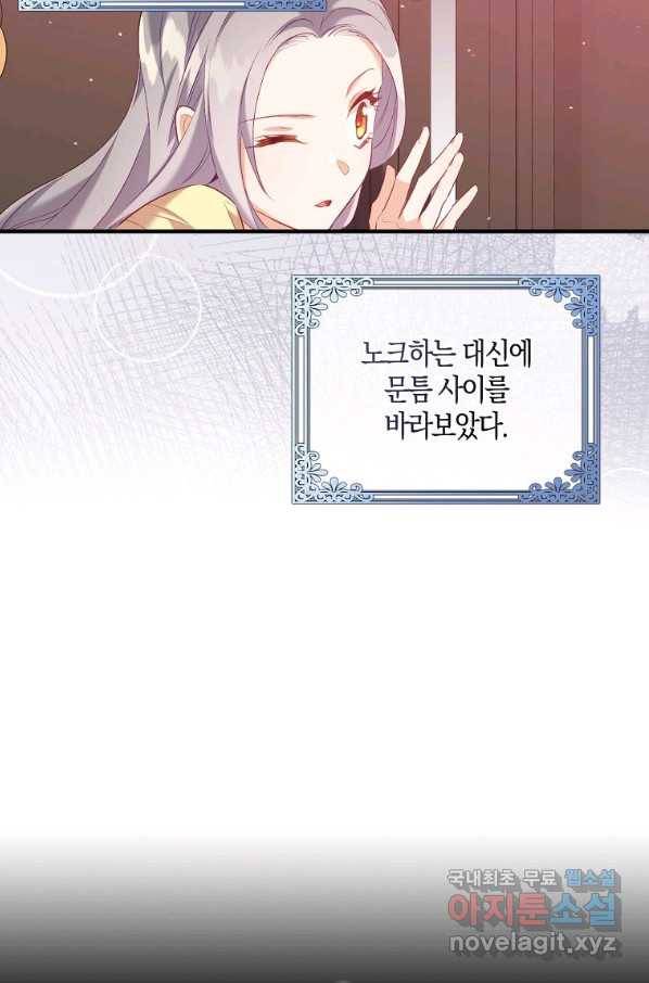 잃고 나서야 깨달았다 7화 49