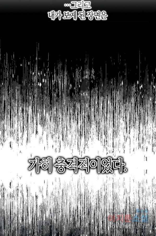 잃고 나서야 깨달았다 7화 50