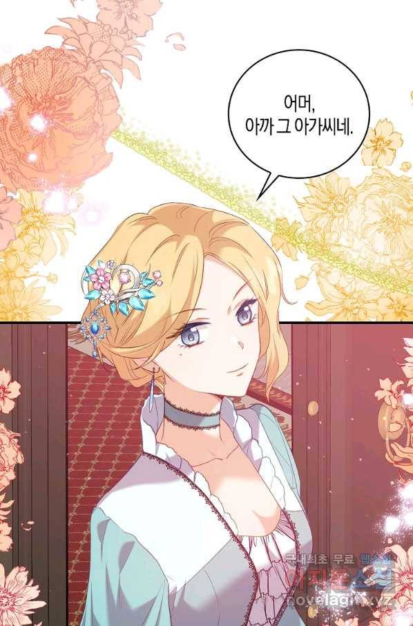잃고 나서야 깨달았다 7화 56