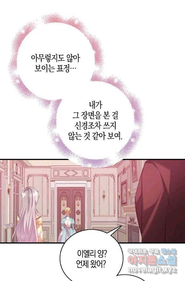 잃고 나서야 깨달았다 7화 58