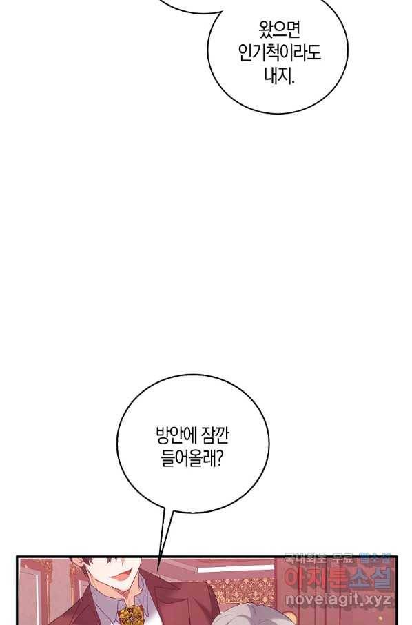 잃고 나서야 깨달았다 7화 59
