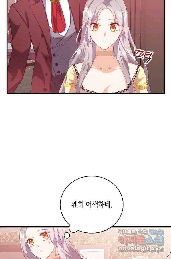 잃고 나서야 깨달았다 7화 60