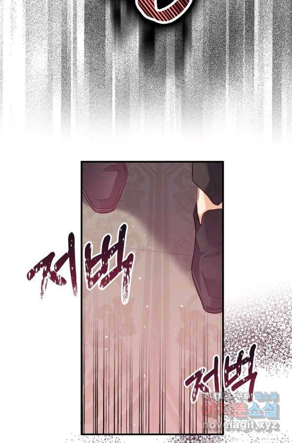 잃고 나서야 깨달았다 7화 62