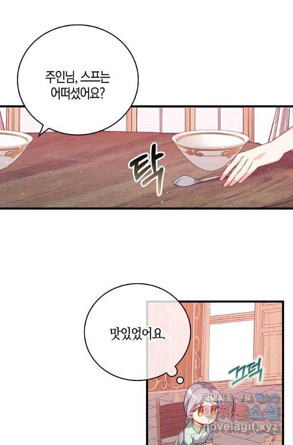 잃고 나서야 깨달았다 13화 2