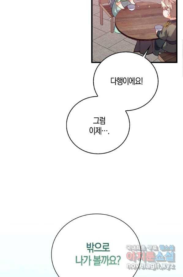 잃고 나서야 깨달았다 13화 3