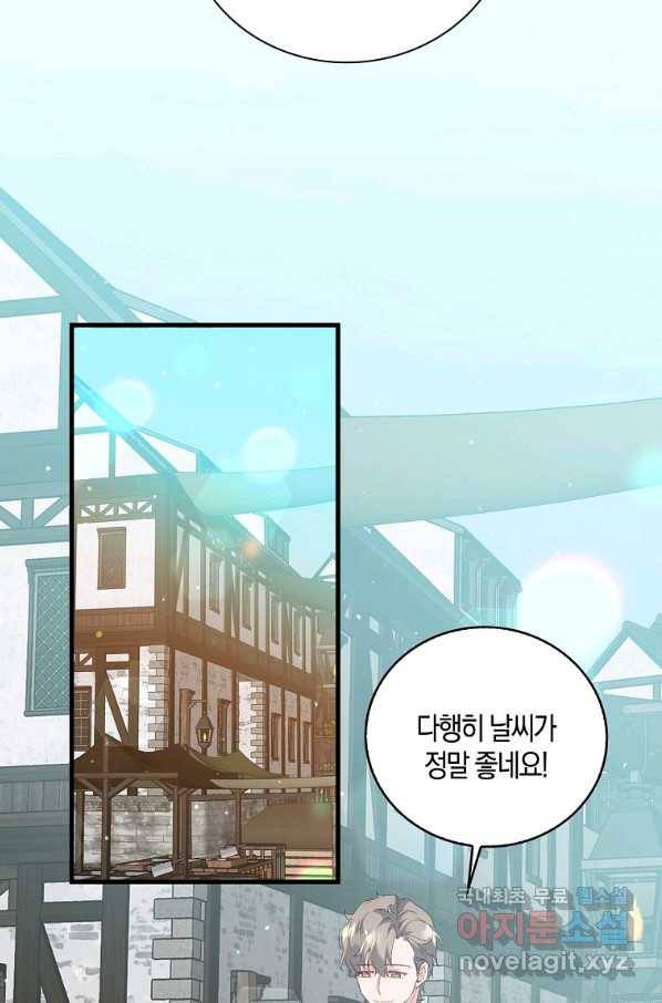 잃고 나서야 깨달았다 13화 4