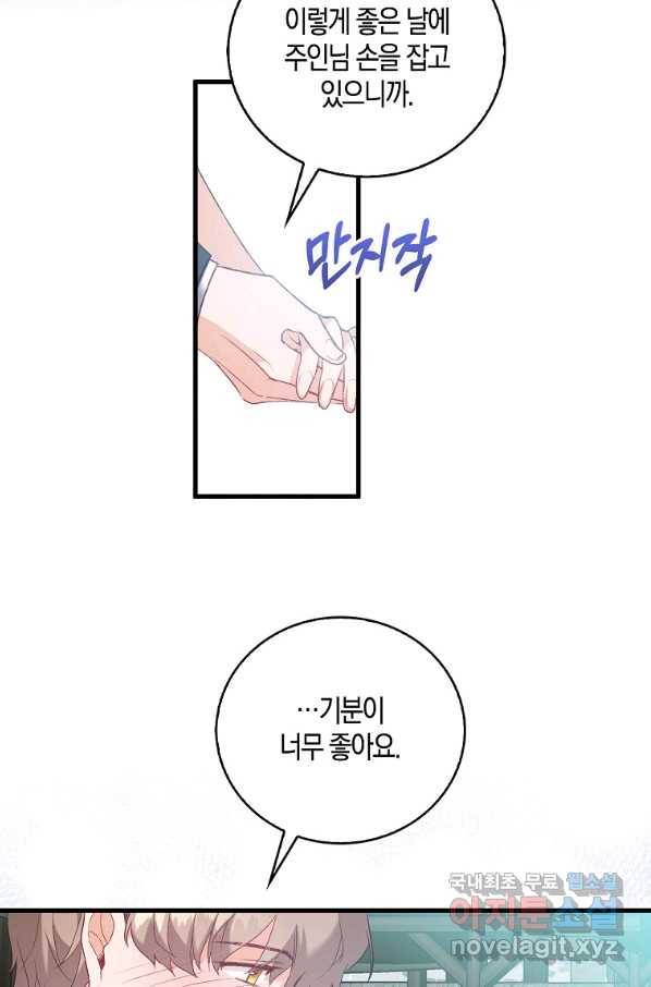 잃고 나서야 깨달았다 13화 6
