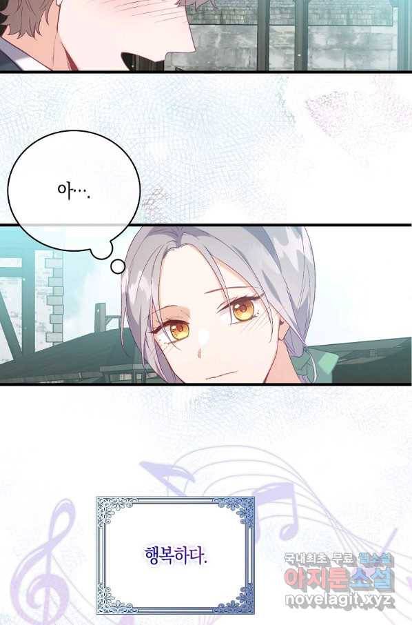 잃고 나서야 깨달았다 13화 7
