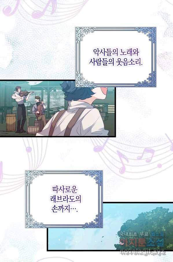 잃고 나서야 깨달았다 13화 8