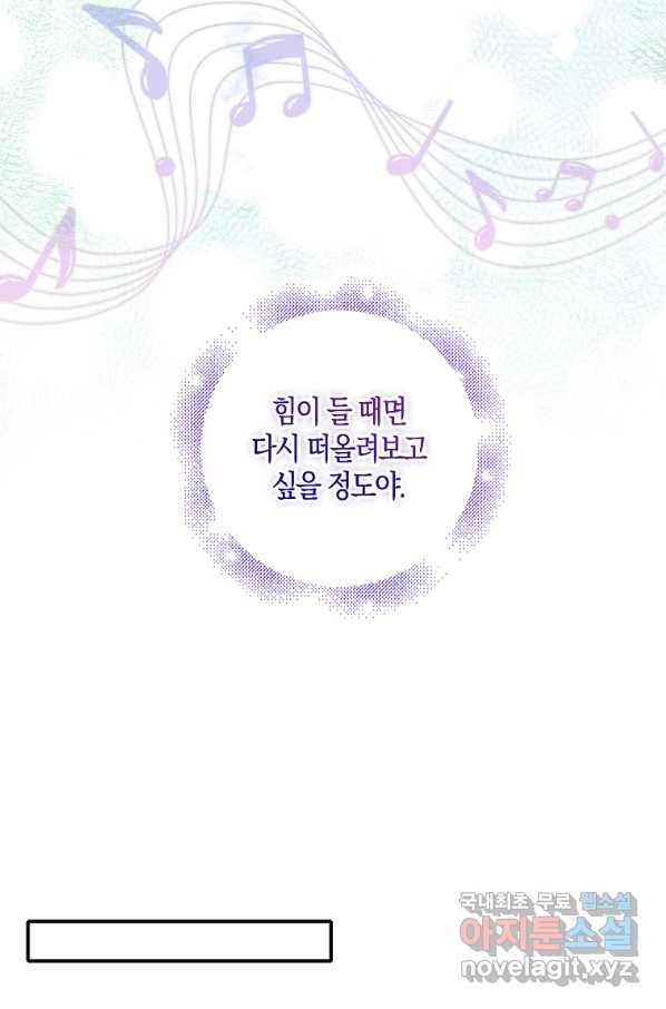 잃고 나서야 깨달았다 13화 9
