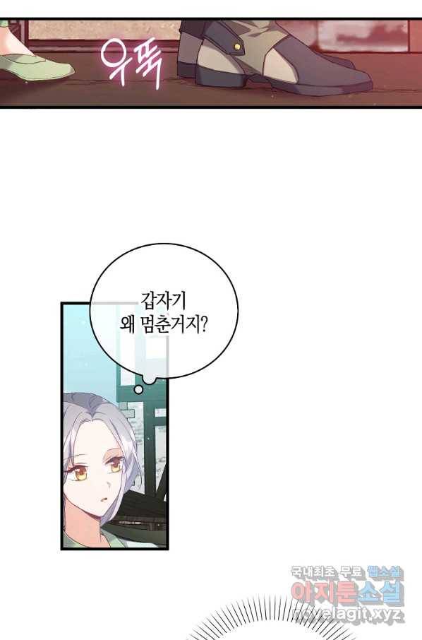 잃고 나서야 깨달았다 13화 10