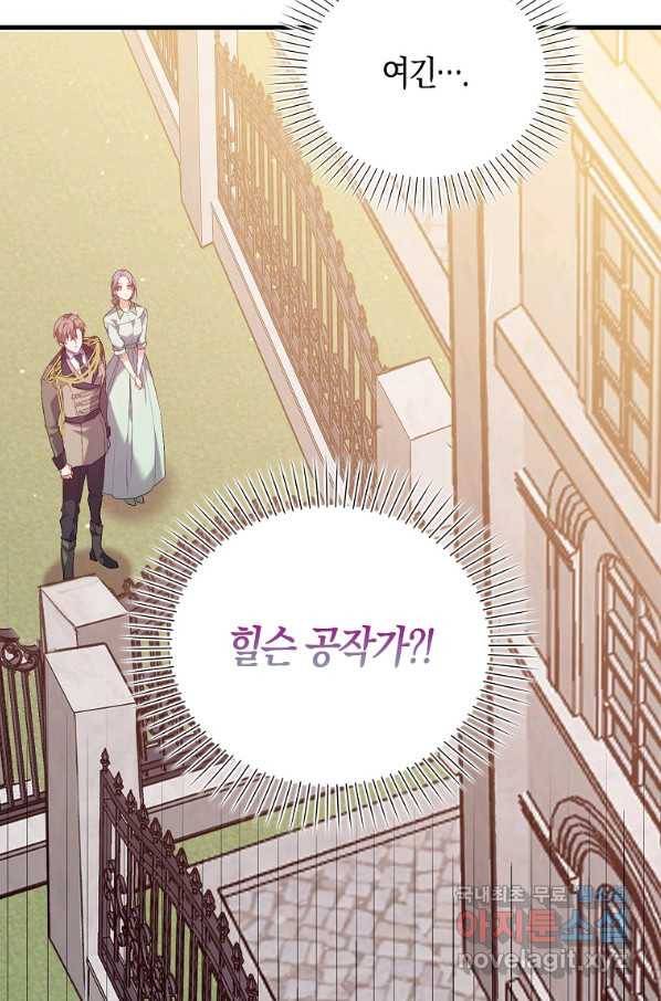 잃고 나서야 깨달았다 13화 11