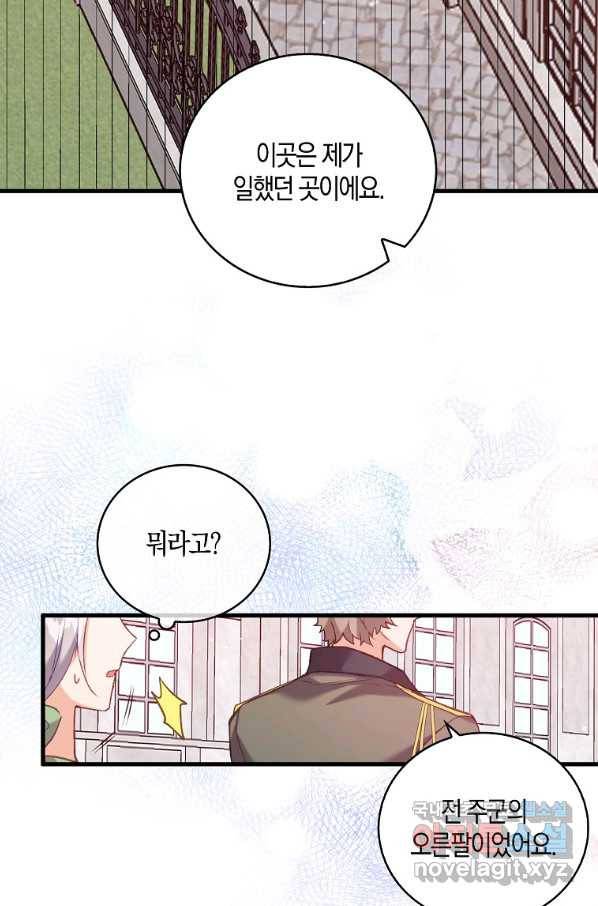 잃고 나서야 깨달았다 13화 12