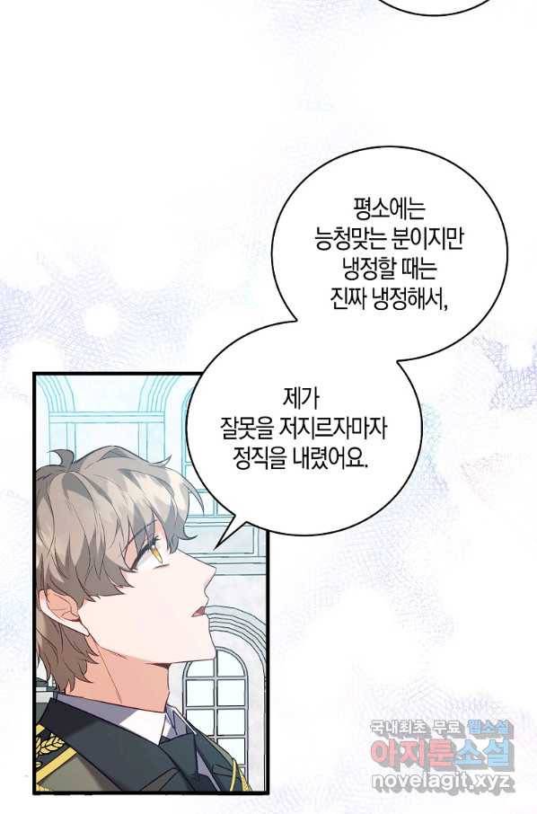 잃고 나서야 깨달았다 13화 13