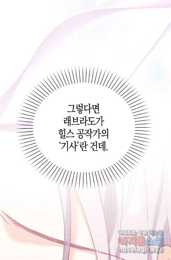 잃고 나서야 깨달았다 13화 14