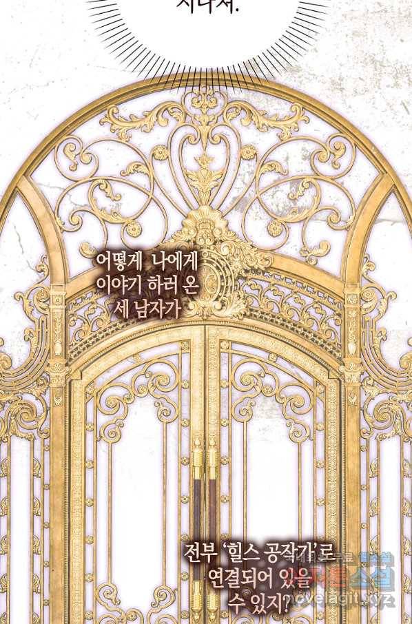 잃고 나서야 깨달았다 13화 16