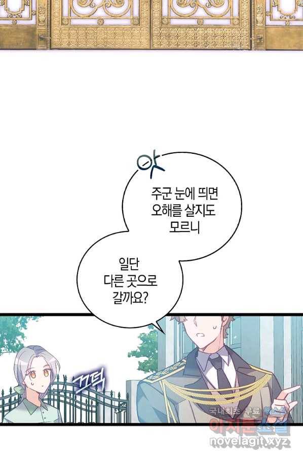 잃고 나서야 깨달았다 13화 17