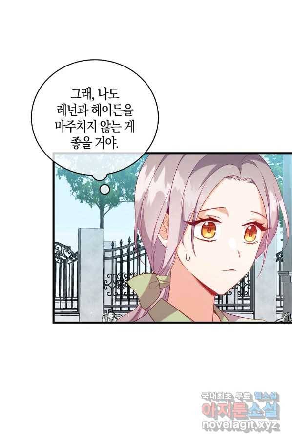 잃고 나서야 깨달았다 13화 18