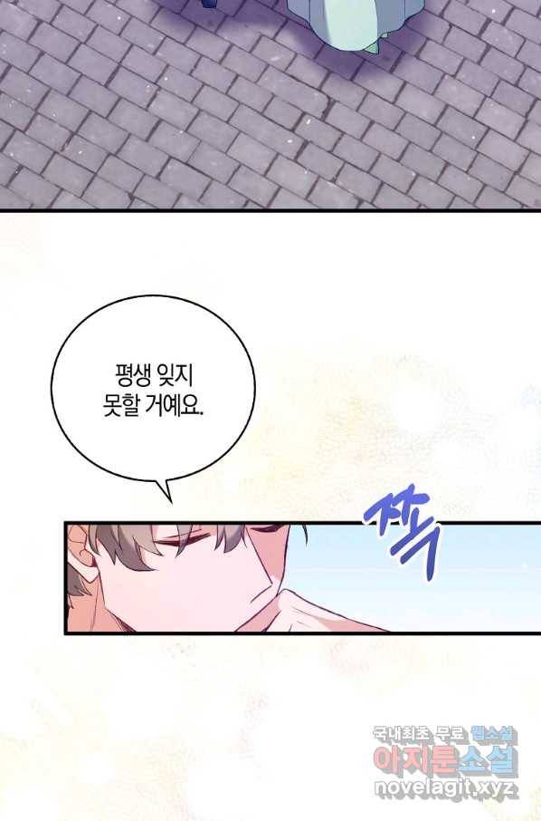 잃고 나서야 깨달았다 13화 23