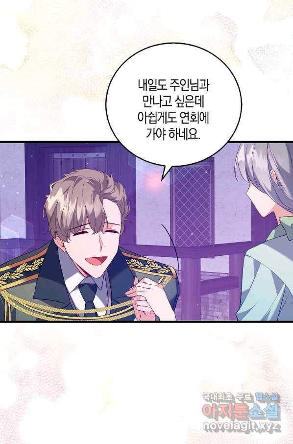 잃고 나서야 깨달았다 13화 24