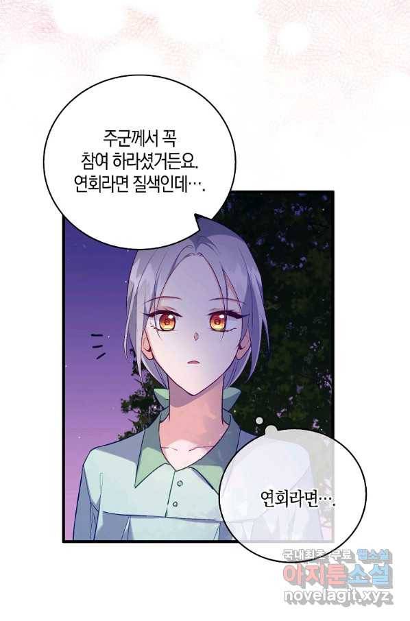 잃고 나서야 깨달았다 13화 25