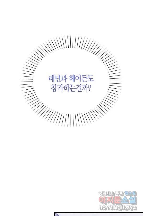 잃고 나서야 깨달았다 13화 26