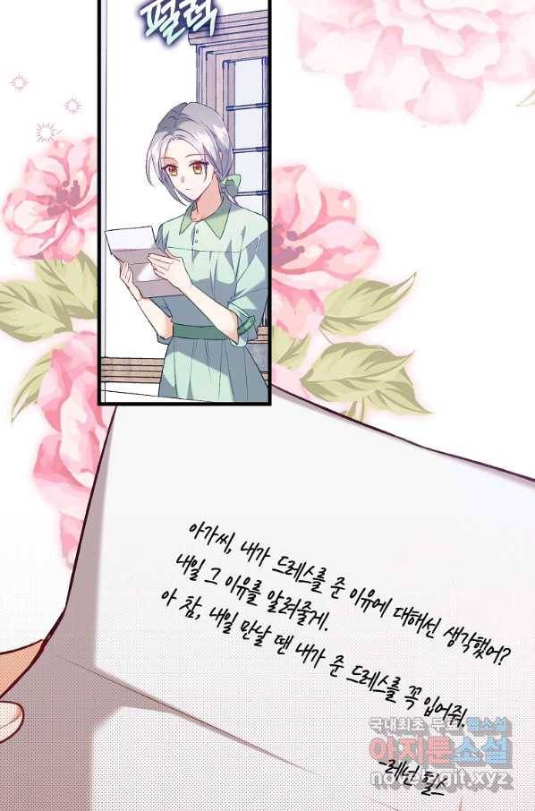 잃고 나서야 깨달았다 13화 29