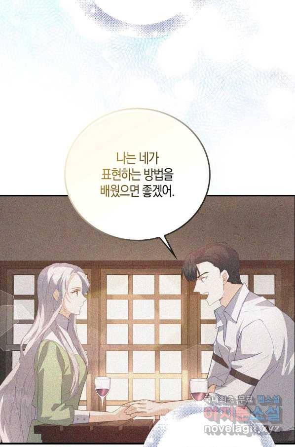 잃고 나서야 깨달았다 13화 32