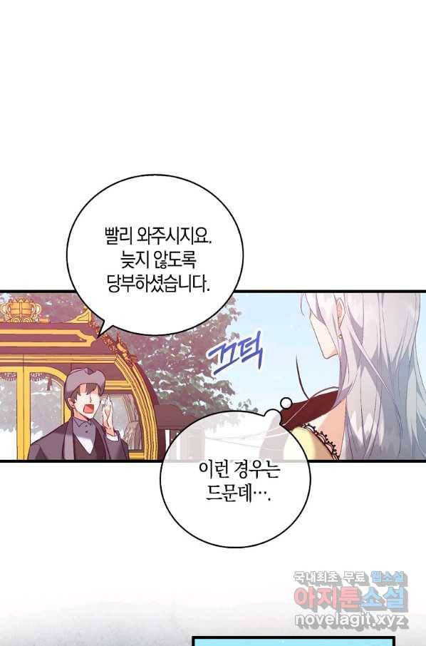 잃고 나서야 깨달았다 13화 35