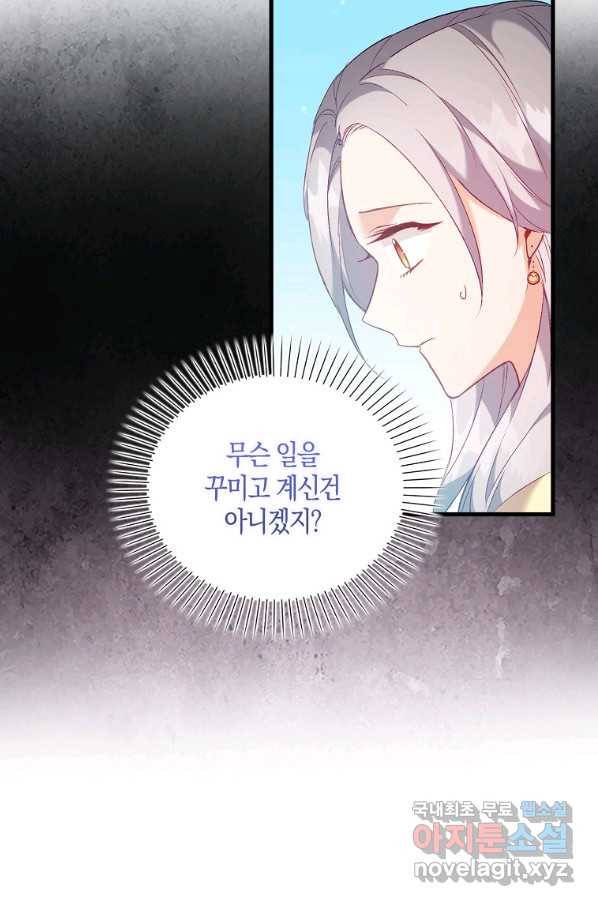 잃고 나서야 깨달았다 13화 36