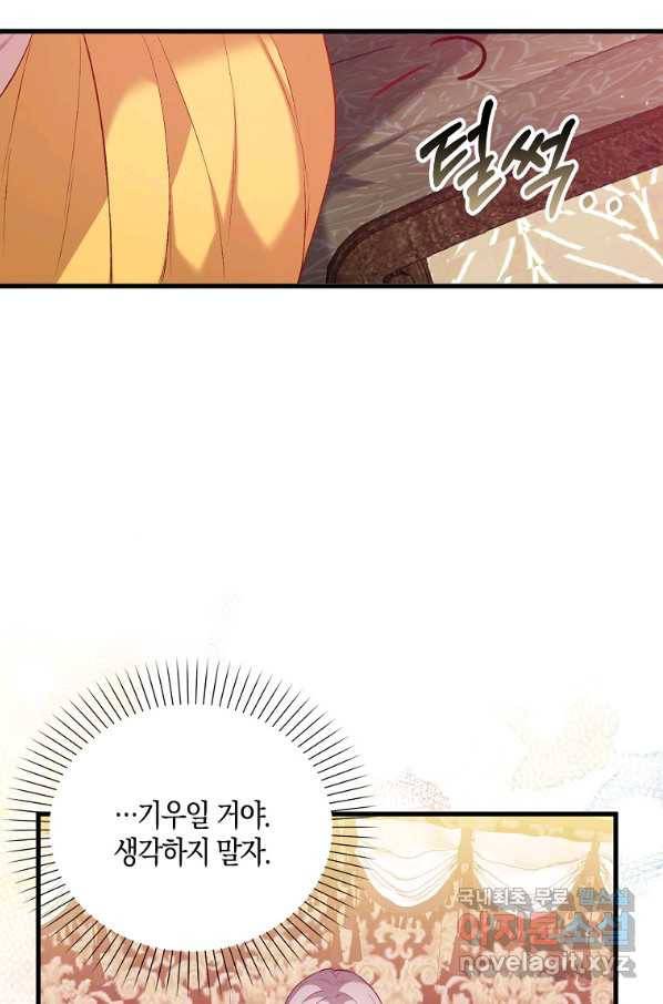 잃고 나서야 깨달았다 13화 37