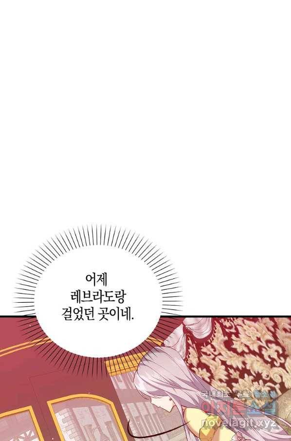 잃고 나서야 깨달았다 13화 40