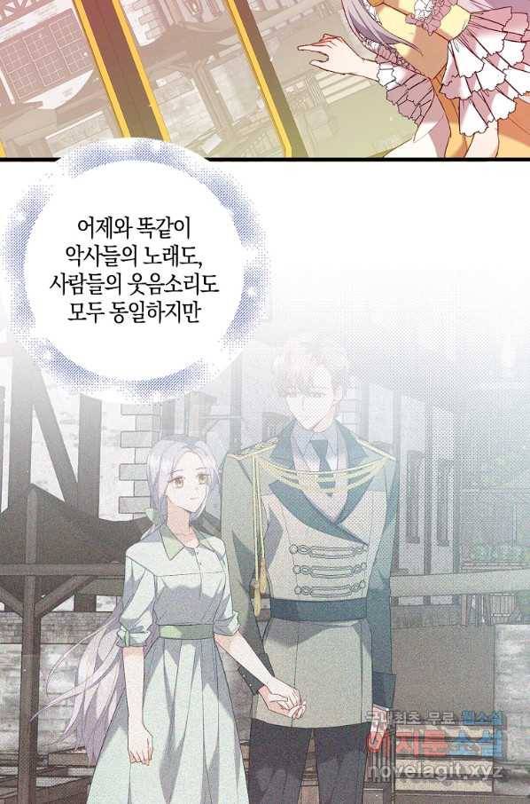 잃고 나서야 깨달았다 13화 41