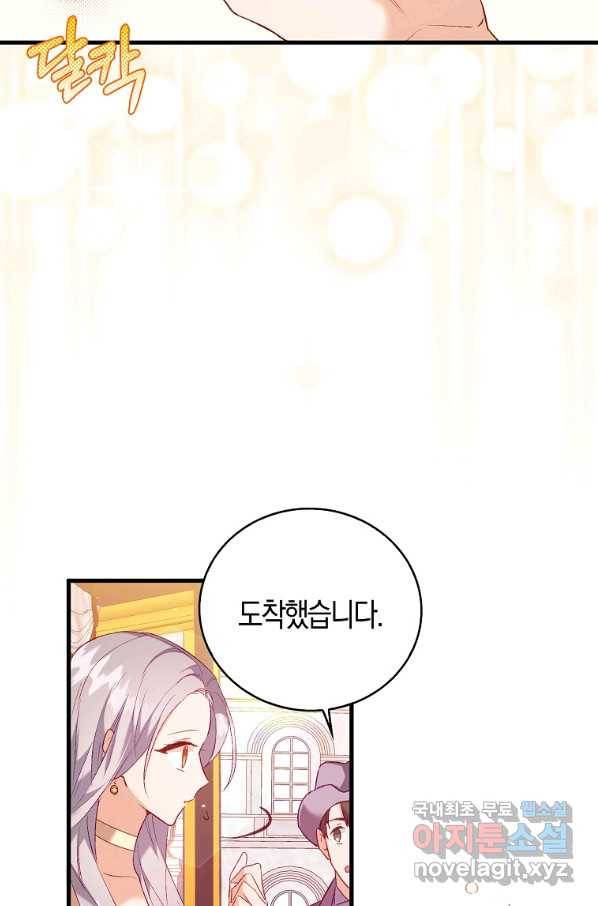 잃고 나서야 깨달았다 13화 43