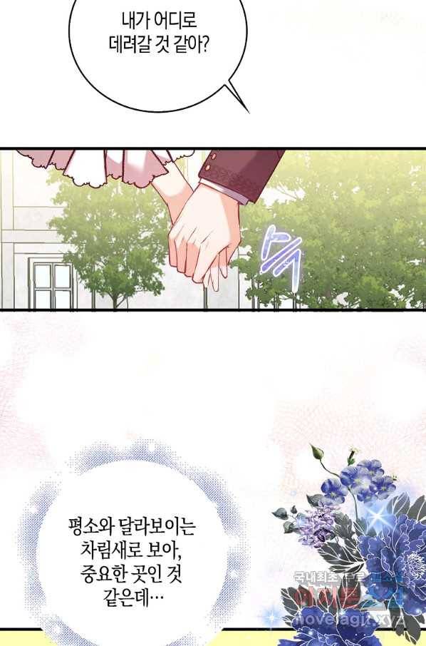 잃고 나서야 깨달았다 13화 50