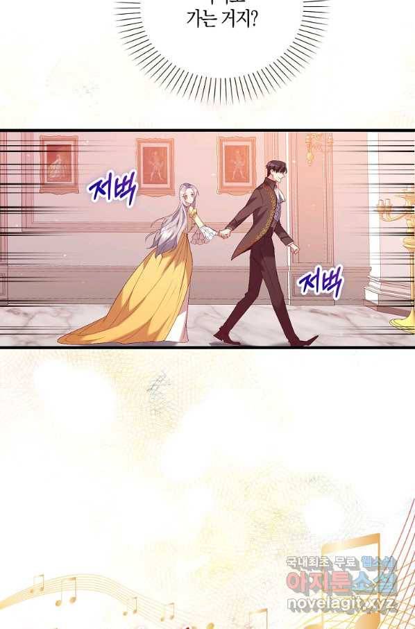 잃고 나서야 깨달았다 13화 54