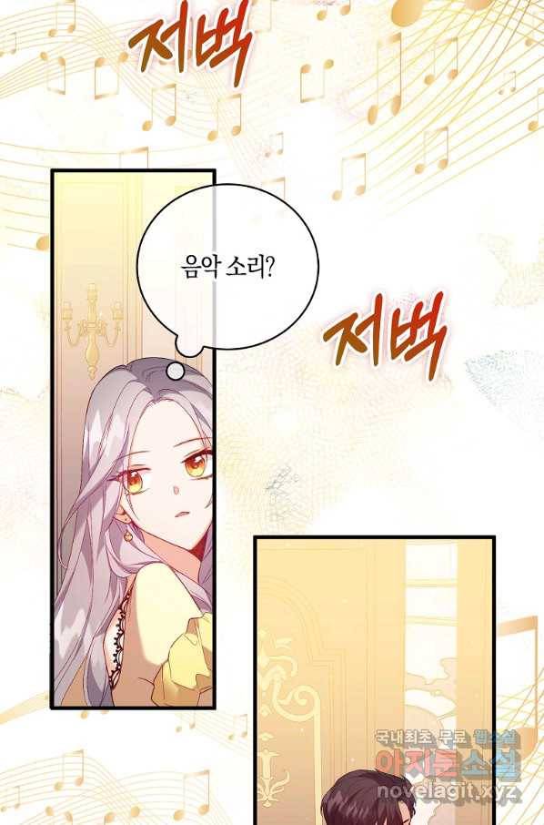 잃고 나서야 깨달았다 13화 55