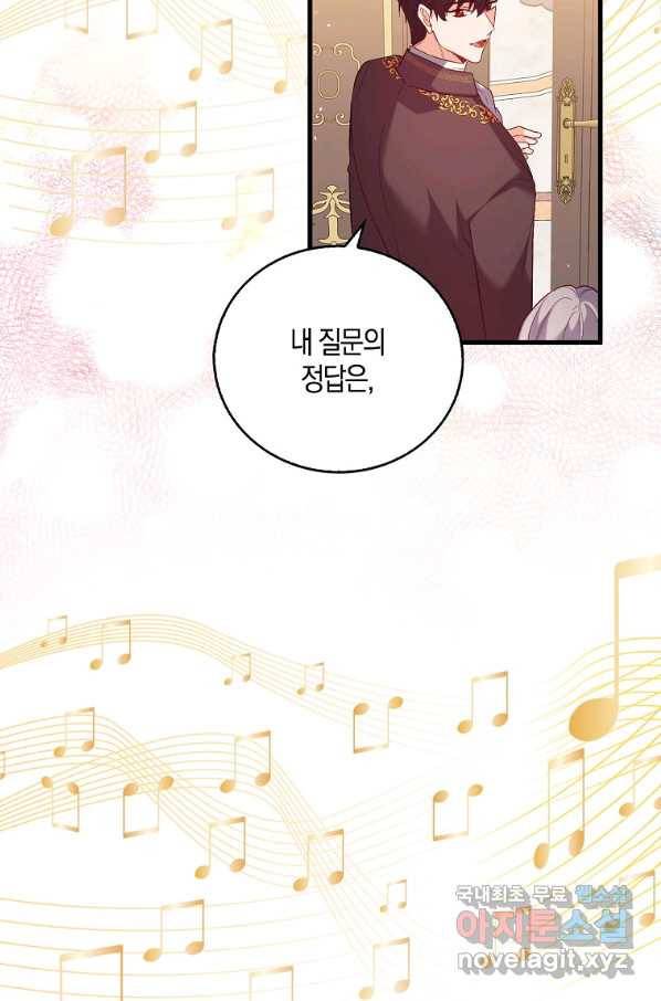 잃고 나서야 깨달았다 13화 56