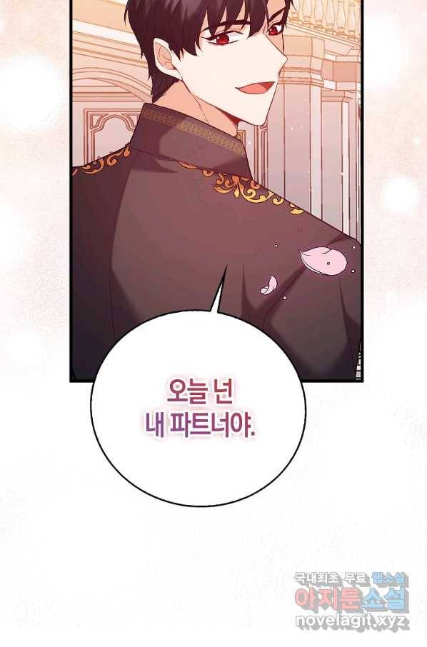 잃고 나서야 깨달았다 13화 59