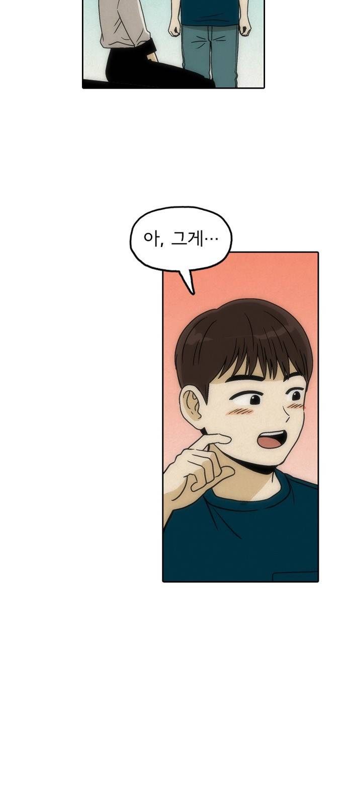 배달의 신 34화 - 마음이 아픈 이유 4