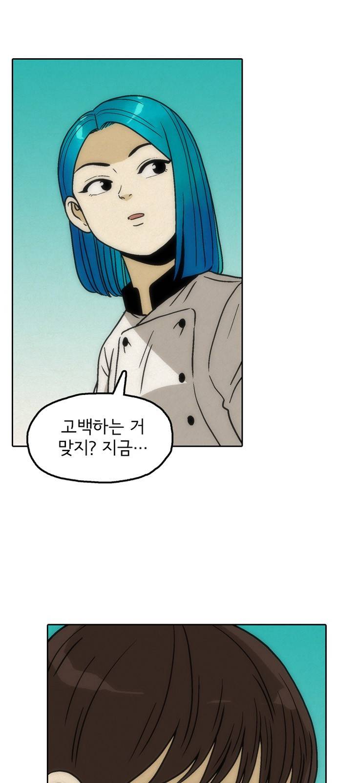 배달의 신 34화 - 마음이 아픈 이유 6